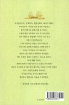 알라딘: 삼호 가는 길 삼호 가는 길