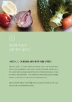 몸이 반하는 샐러드 : 알라딘