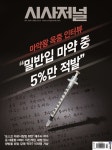 알라딘: [전자책] 시사저널 2022년 10월호 1720호 [전자책] 시사저널 2022년 10월호 1720호