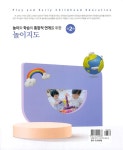 알라딘: 놀이지도 (진명희 외) 놀이지도 (진명희 외)