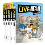 LIVE 세계사 1~5 세트 - 전5권 | LIVE 세계사 | 이한율 | 알라딘 LIVE 세계사 1~5 세트 - 전5권 | LIVE 세계사  | 이한율