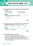 2023 기계직 공무원/기계직 군무원 기계설계 핵심이론 + 기출문제 | 정영식 | 알라딘 2023 기계직 공무원/기계직 군무원 기계설계 핵심이론... 