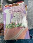 알라딘: [중고] 러브 세레브 1 [중고] 러브 세레브 1