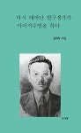 다시 태어난 현구생가가 카이저수염을 하다 : 알라딘