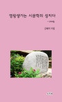 알라딘: 영랑생가는 시문학의 성지다 영랑생가는 시문학의 성지다