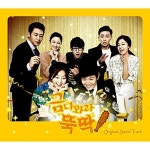 [중고] MBC 드라마 금 나와라 뚝딱! O.S.T. | 알라딘 [중고] MBC 드라마 금 나와라 뚝딱! O.S.T.