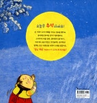 [중고] 달이네 추석맞이 | 알라딘 [중고] 달이네 추석맞이