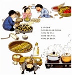 [중고] 달이네 추석맞이 | 알라딘 [중고] 달이네 추석맞이