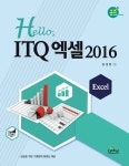 알라딘: [전자책] Hello, ITQ엑셀 2016 [전자책] Hello, ITQ엑셀 2016