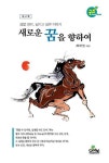 알라딘: [전자책] 경찰 35년, 남기고 싶은 이야기 새로운 꿈을 향하여 [전자책] 경찰 35년, 남기고 싶은 이야기 새로운 꿈을 향하여