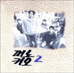 [중고] [CD] 피노키오 2집 - 너에게 하고 싶은 말 : 알라딘