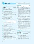 구문독해 204 Book 1 | 구문독해 204 1 | 김상근 | 알라딘 구문독해 204 Book 1 | 구문독해 204 1 | 김상근