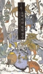 [전자책] 도깨비와 범벅 장수 | 한병호 그림, 이상교 글 | 알라딘 도깨비와 범벅 장수 | 한병호 그림, 이상교 글