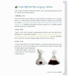 알라딘: [중고] 창의 탄탄 스토리텔링 수학놀이 [중고] 창의 탄탄 스토리텔링 수학놀이