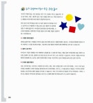 알라딘: [중고] 창의 탄탄 스토리텔링 수학놀이 [중고] 창의 탄탄 스토리텔링 수학놀이