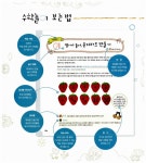 알라딘: [중고] 창의 탄탄 스토리텔링 수학놀이 [중고] 창의 탄탄 스토리텔링 수학놀이