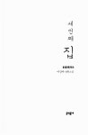 알라딘: [중고] 세번째 집 [중고] 세번째 집
