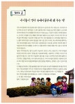 [중고] Why? 한국사 우정과 경쟁 | 알라딘 [중고] Why? 한국사 우정과 경쟁