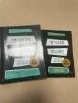 알라딘: [중고] 영어 회화 핵심패턴 233 (교재 + MP3 CD 1장 + 훈련용 소책자) [중고] 영어 회화 핵심패턴 233 (교재 + MP3 CD 1장 + 훈련용... 