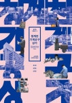 [중고] 청계천 기계공구 상가 | 알라딘 [중고] 청계천 기계공구 상가