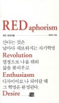 (지은이) | 삶을예술로가꾸는사람들 | 2015-05-10 | 알라딘 [중고] 레드 아포리즘 | 장길섭 (지은이) | 삶을예술로가꾸는사람들 | 2015-05-10