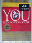 알라딘: [중고] 내몸 사용설명서 [중고] 내몸 사용설명서