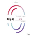 2023 이용사 실기 : 알라딘
