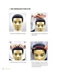 2023 이용사 실기 | 김영래.김원중.신태민 | 알라딘 2023 이용사 실기 | 김영래.김원중.신태민