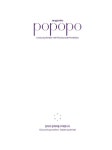 포포포 매거진 POPOPO Magazine Vol.07 | 포포포 편집부 | 알라딘 포포포 매거진 POPOPO Magazine Vol.07 | 포포포 편집부