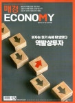 매경 Economy 2179호 : 2022.10.18 | 매경Economy 편집부 | 알라딘 매경 Economy 2179호 : 2022.10.18 | 매경Economy 편집부