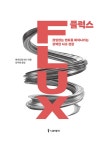 FLUX 플럭스 : 알라딘
