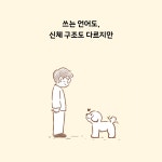 오늘도 쓰담쓰담 : 알라딘