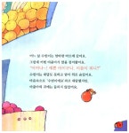 알라딘: [중고] 수줍음과 용기 - 수줍음을 이기는 용기 배우기, 유아를 위한 생활 동화 속속들이 시리즈 1 [중고] 수줍음과 용기 - 수줍음을 이기는... 
