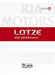 로체 정비지침서 엔진편 | 기아자동차(주) 디지털써비스 컨텐츠팀 엮음 | 알라딘 로체 정비지침서 엔진편 | 기아자동차(주) 디지털써비스 컨텐츠팀... 