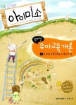 알라딘: 임미선 아이미소 유아교육개론 1 임미선 아이미소 유아교육개론 1