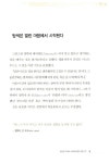 알라딘: [중고] 아이디어의 발견 [중고] 아이디어의 발견