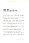알라딘: [중고] 아이디어의 발견 [중고] 아이디어의 발견