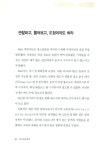 알라딘: [중고] 아이디어의 발견 [중고] 아이디어의 발견
