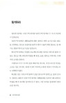 알라딘: [중고] 아이디어의 발견 [중고] 아이디어의 발견