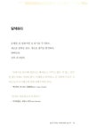 알라딘: [중고] 아이디어의 발견 [중고] 아이디어의 발견