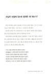 알라딘: [중고] 아이디어의 발견 [중고] 아이디어의 발견