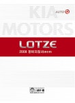 로체 정비지침서 엔진편 | 기아자동차(주) 디지털써비스 컨텐츠팀 엮음 | 알라딘 로체 정비지침서 엔진편 | 기아자동차(주) 디지털써비스 컨텐츠팀... 