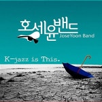알라딘: [중고] 호세윤밴드 - K-jazz Is This [중고] 호세윤밴드 - K-jazz Is This