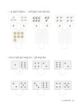 [중고] 창의사고력 수학 킨더팩토 C 연산 | 매스티안 편집부 엮음 | 알라딘 [중고] 창의사고력 수학 킨더팩토 C 연산 | 매스티안 편집부 엮음
