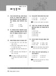 2023 고수열강 용접기사 필기 | 2023 고수열강 시리즈 | 정균호 외 | 알라딘 2023 고수열강 용접기사 필기 | 2023 고수열강 시리즈  | 정균호 외