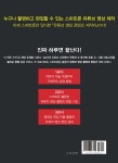 1일 만에 끝내는 유튜브 왕초보 탈출과 스마트폰 영상 촬영 + 편집 : 알라딘