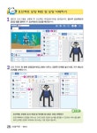 영재스쿨 코딩 놀이 : 엔트리 2.X 3 : 알라딘