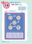 영재스쿨 코딩 놀이 : 엔트리 2.X 3 : 알라딘
