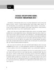 알라딘: 미리보기 - 2023 합격자가 적극 추천하는 김희영 지역사회간호 기출예상문제