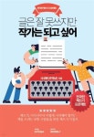 알라딘: 글은 잘 못쓰지만 작가는 되고 싶어 글은 잘 못쓰지만 작가는 되고 싶어